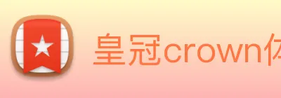 皇冠crown体育平台 Logo